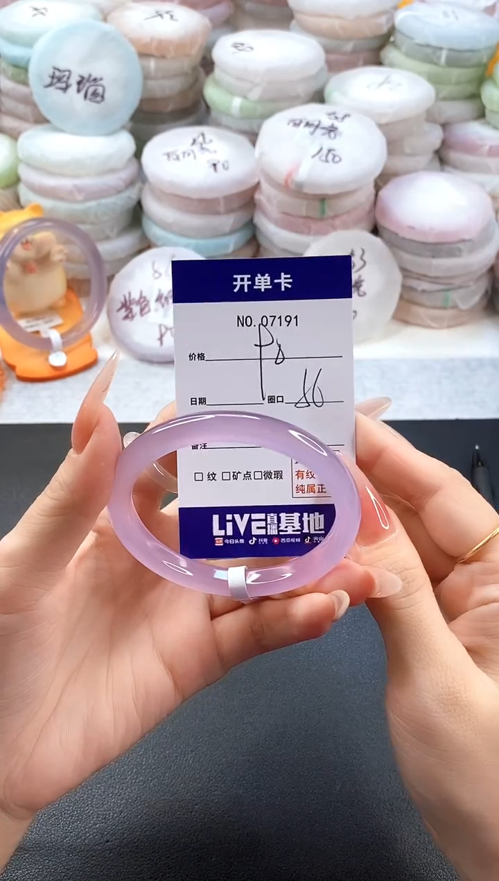 手镯玛瑙/玉髓未镶嵌7191圈口56