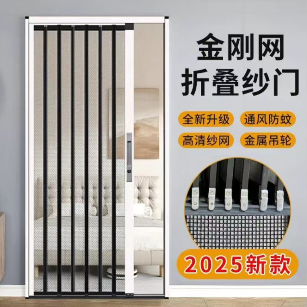 通风防蚊虫金刚网免打孔入户门厨房阳台折叠推拉铝合金纱门纱窗