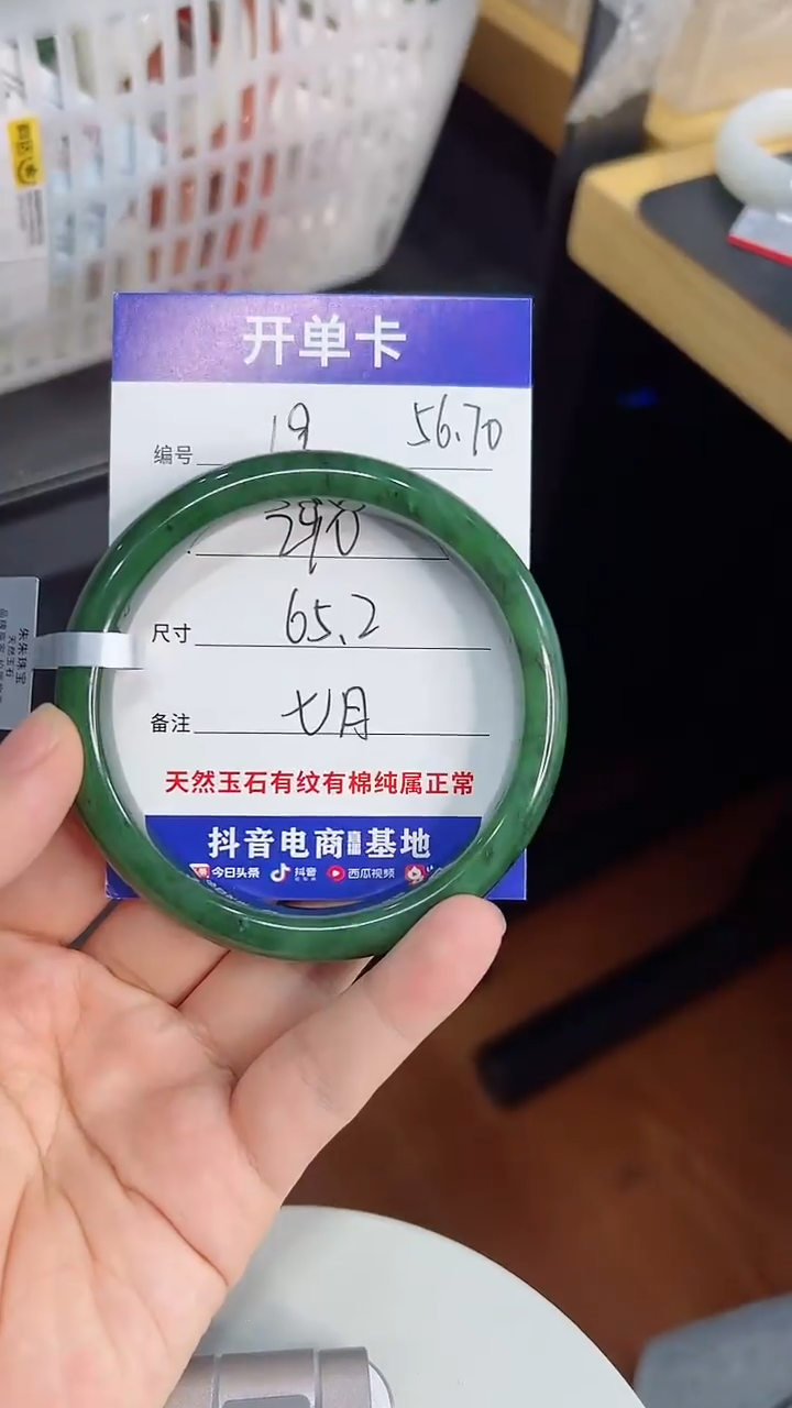 未镶嵌手镯和田玉19/65
