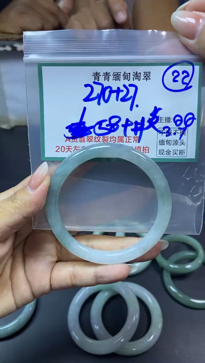 【闪购商品】定制翡翠未镶嵌22/手镯/