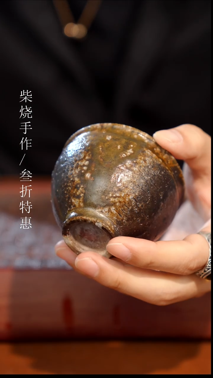 陶瓷奢瓷/瑞寅柴烧茶器（杯子）0381