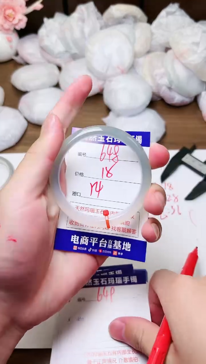 手镯玛瑙/玉髓未镶嵌648