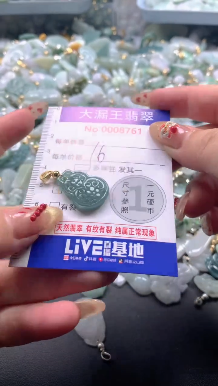 【闪购商品】翡翠吊坠(不含链)未镶嵌8761