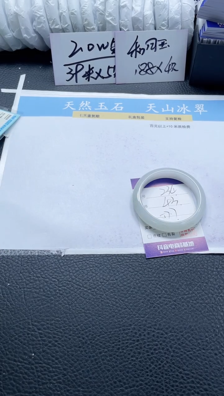 【闪购商品】石英质玉手镯未镶嵌234-57