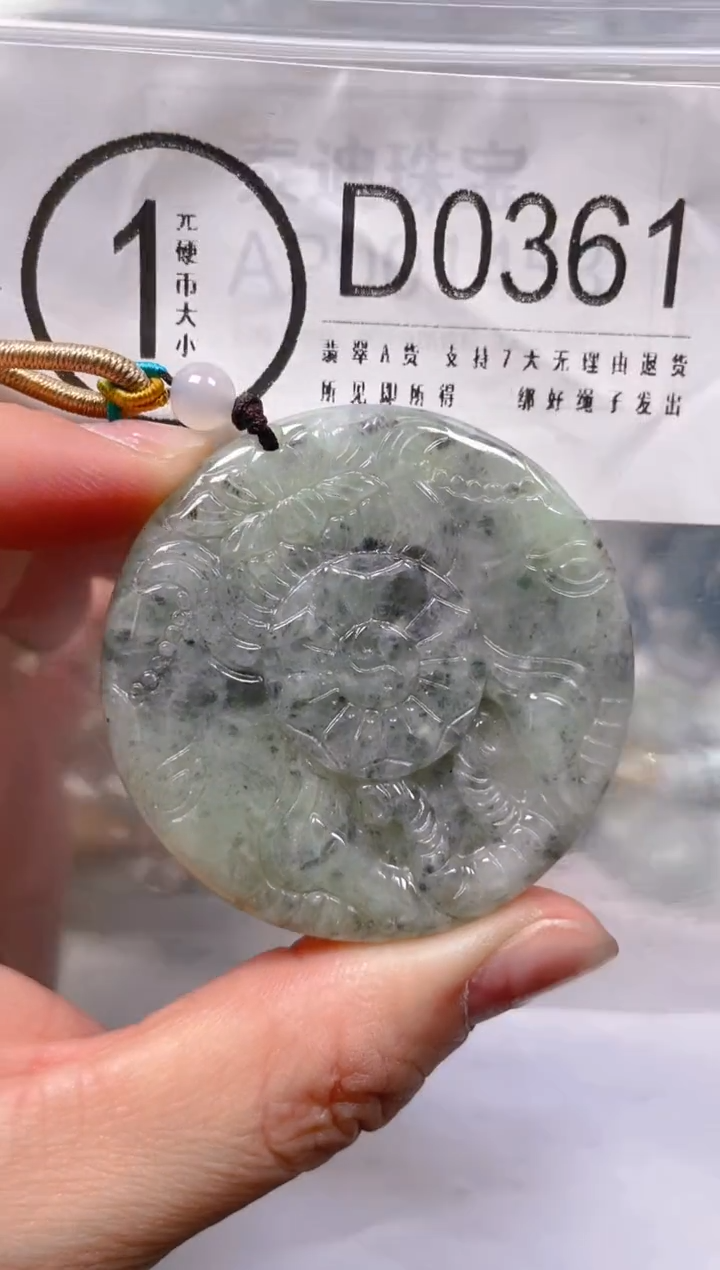 【闪购商品】翡翠颈饰未镶嵌/D/翡翠A货一图一物