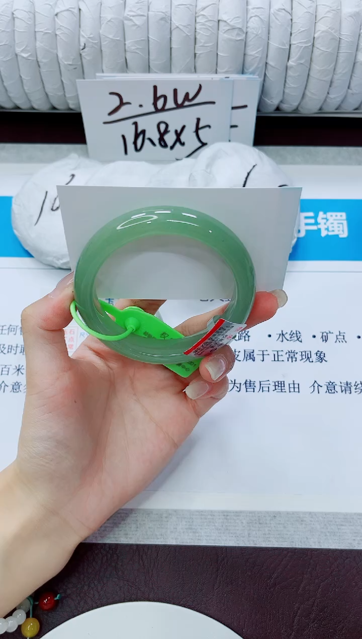 石英质玉手镯未镶嵌118/54