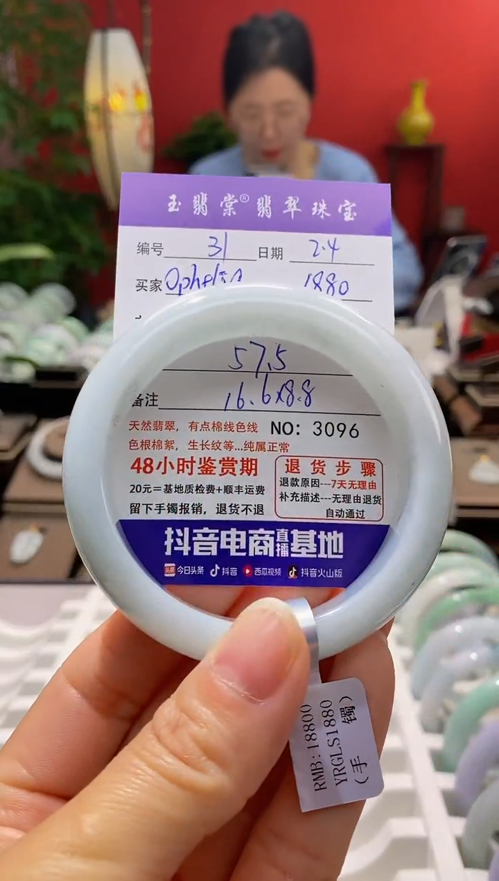 【闪购商品】翡翠手镯未镶嵌翡翠