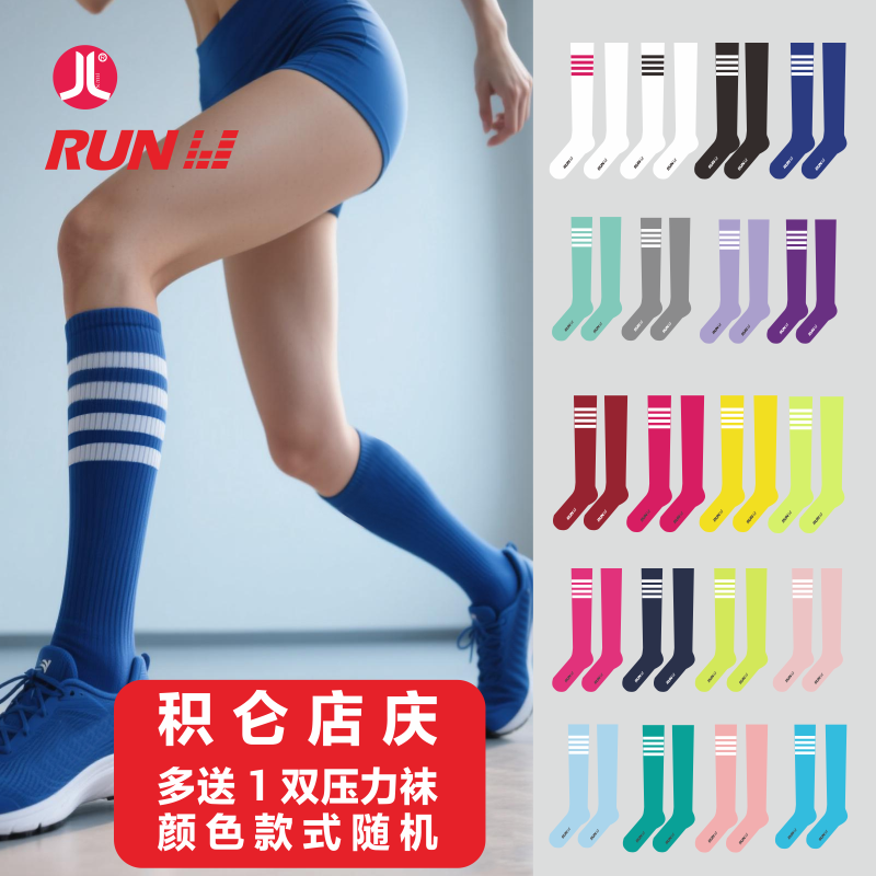【店庆送1双压力袜】2双积仑四扛左右脚鸳鸯骑行运动袜速干小腿袜X