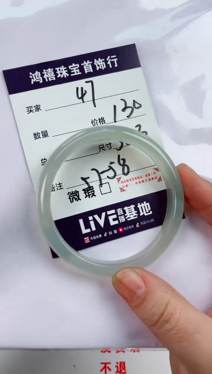 【闪购商品】石英质玉手镯未镶嵌47