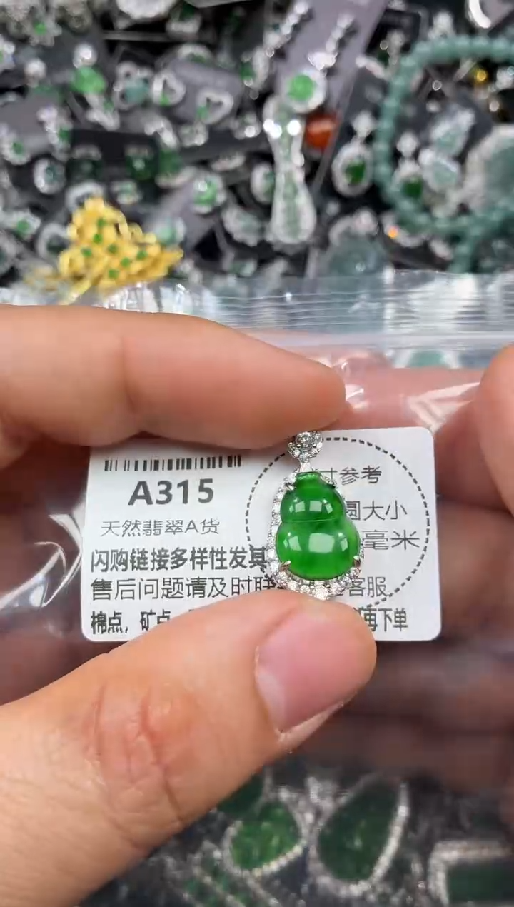 颈饰未镶嵌翡翠A315吊坠