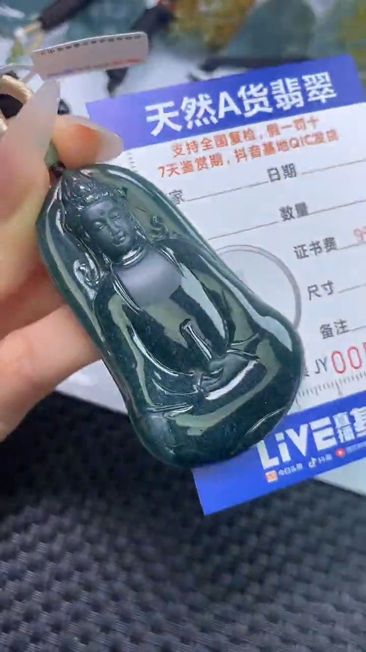 【闪购商品】翡翠颈饰未镶嵌A货翡翠0959
