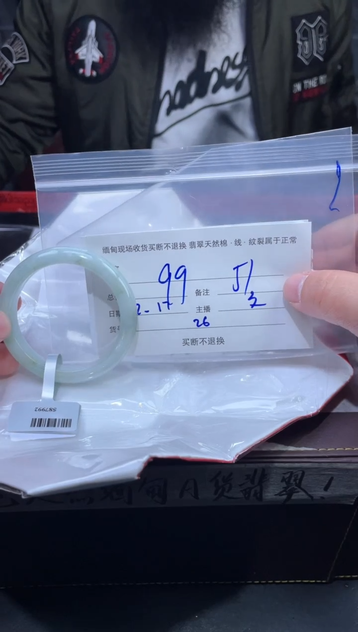 【闪购商品】定制翡翠未镶嵌毛货手镯需精细抛光/251