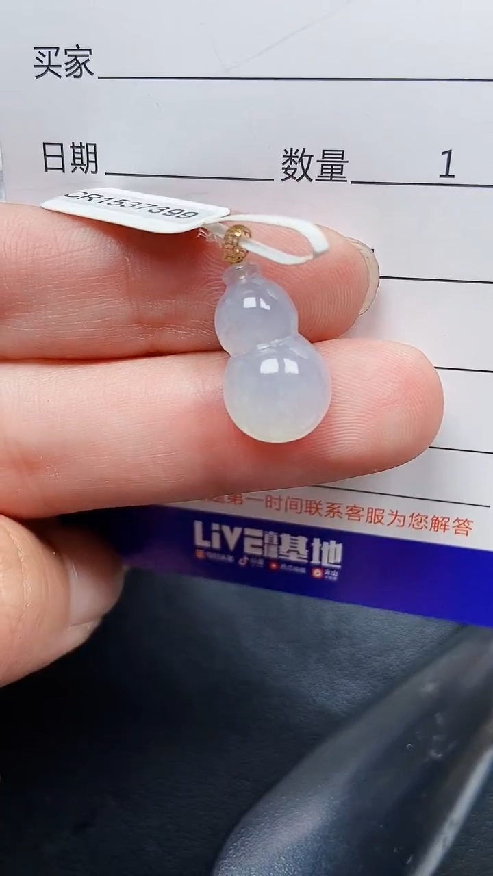 颈饰18K金镶嵌翡翠4267