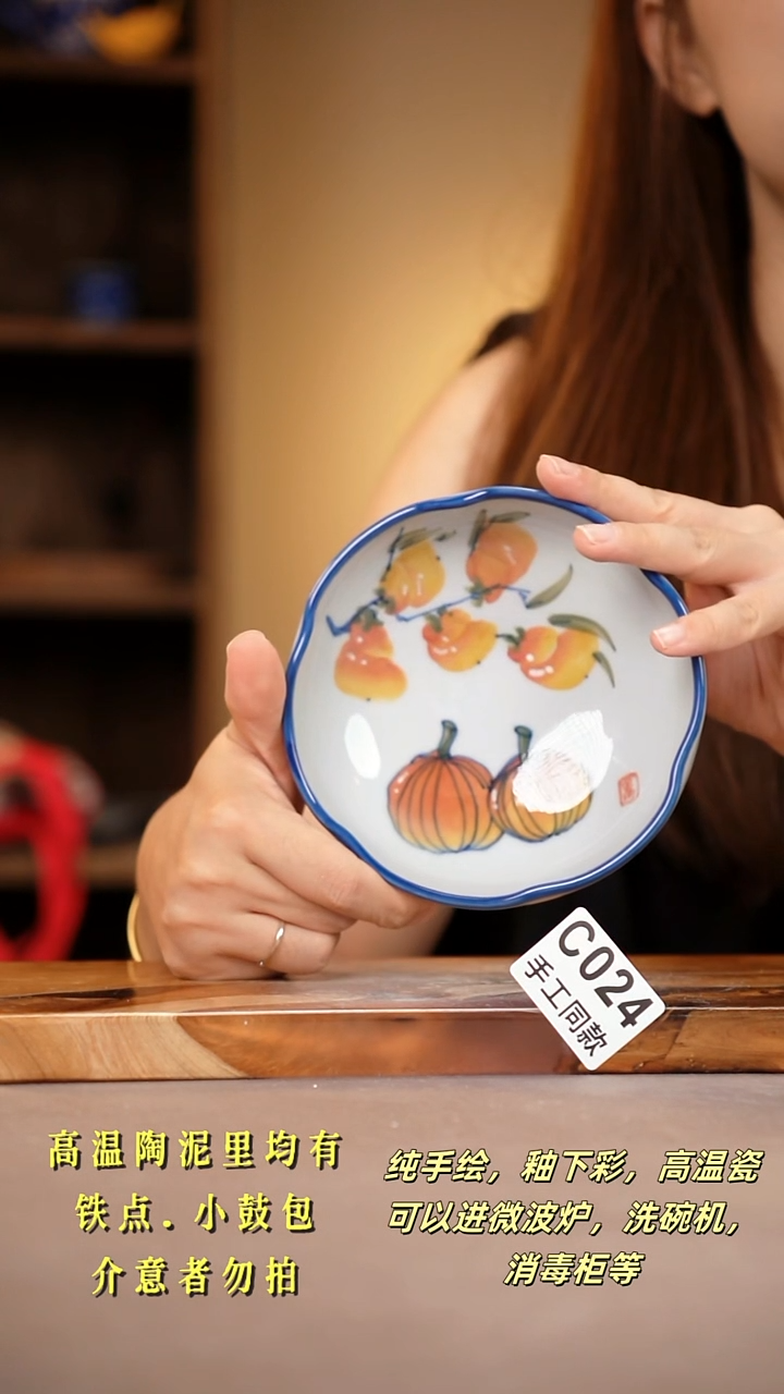其他C024陶然集器瓷器