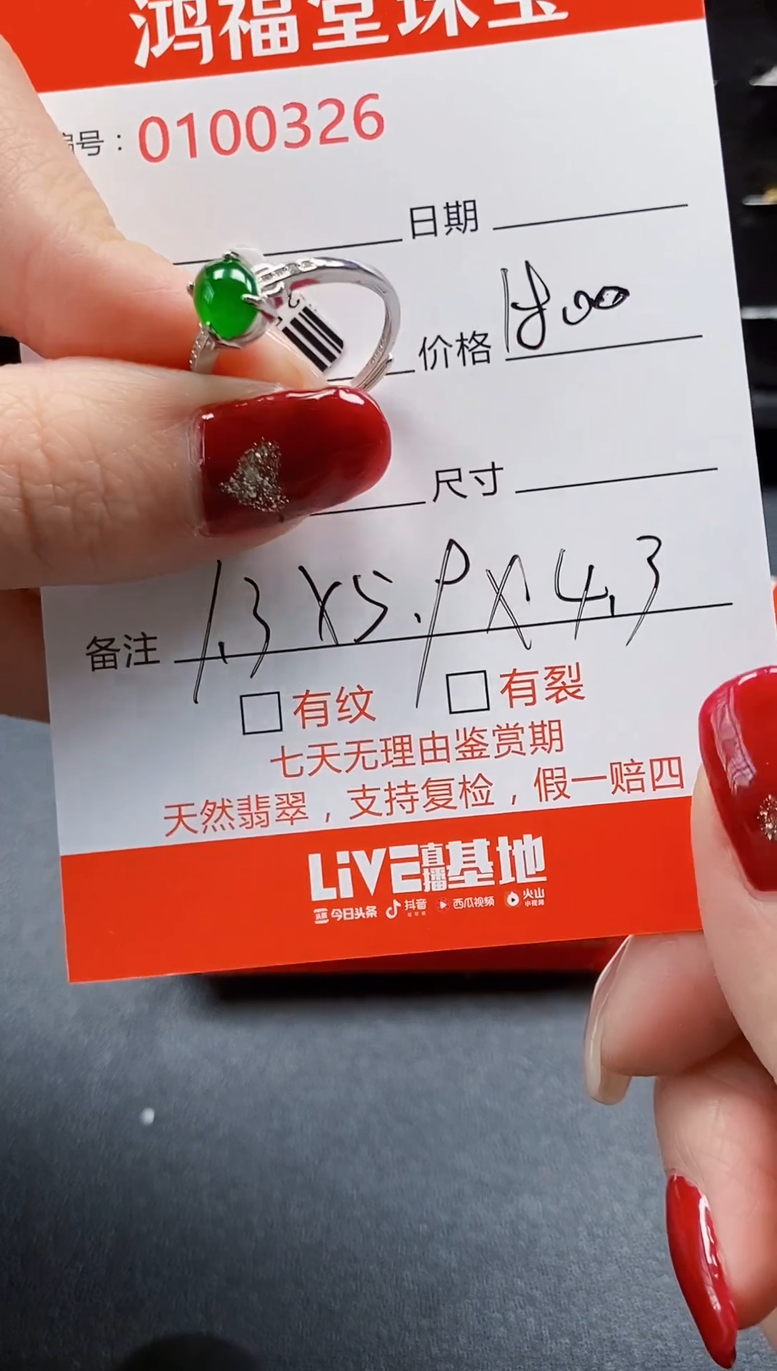 【闪购商品】翡翠戒指银S925镶嵌0326