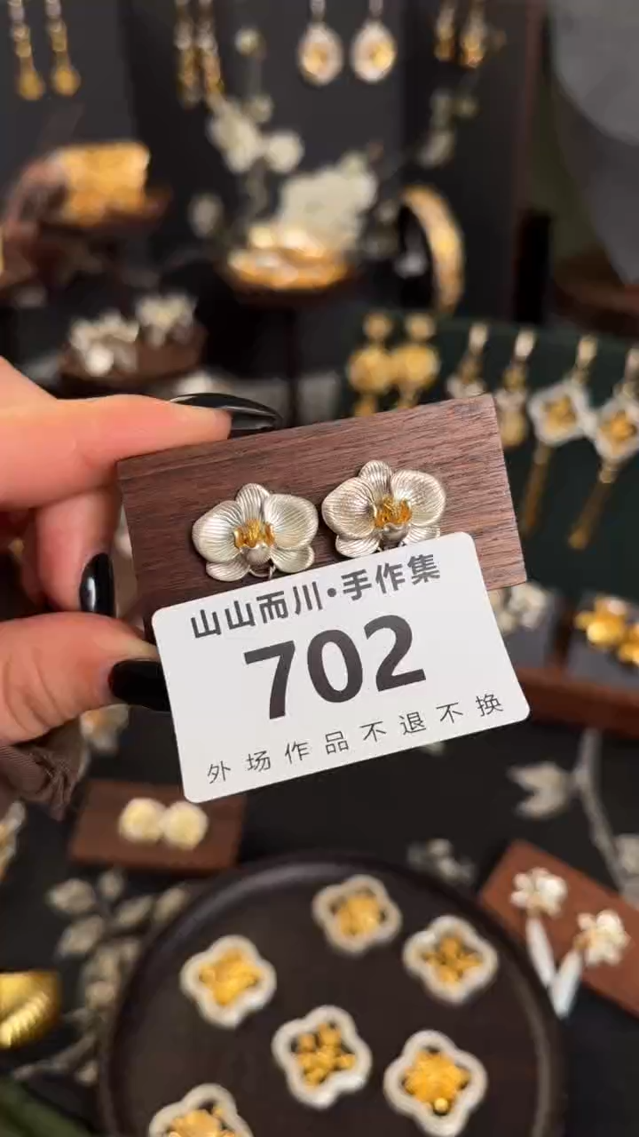 无925银702蝴蝶兰耳钉终不似金银首饰