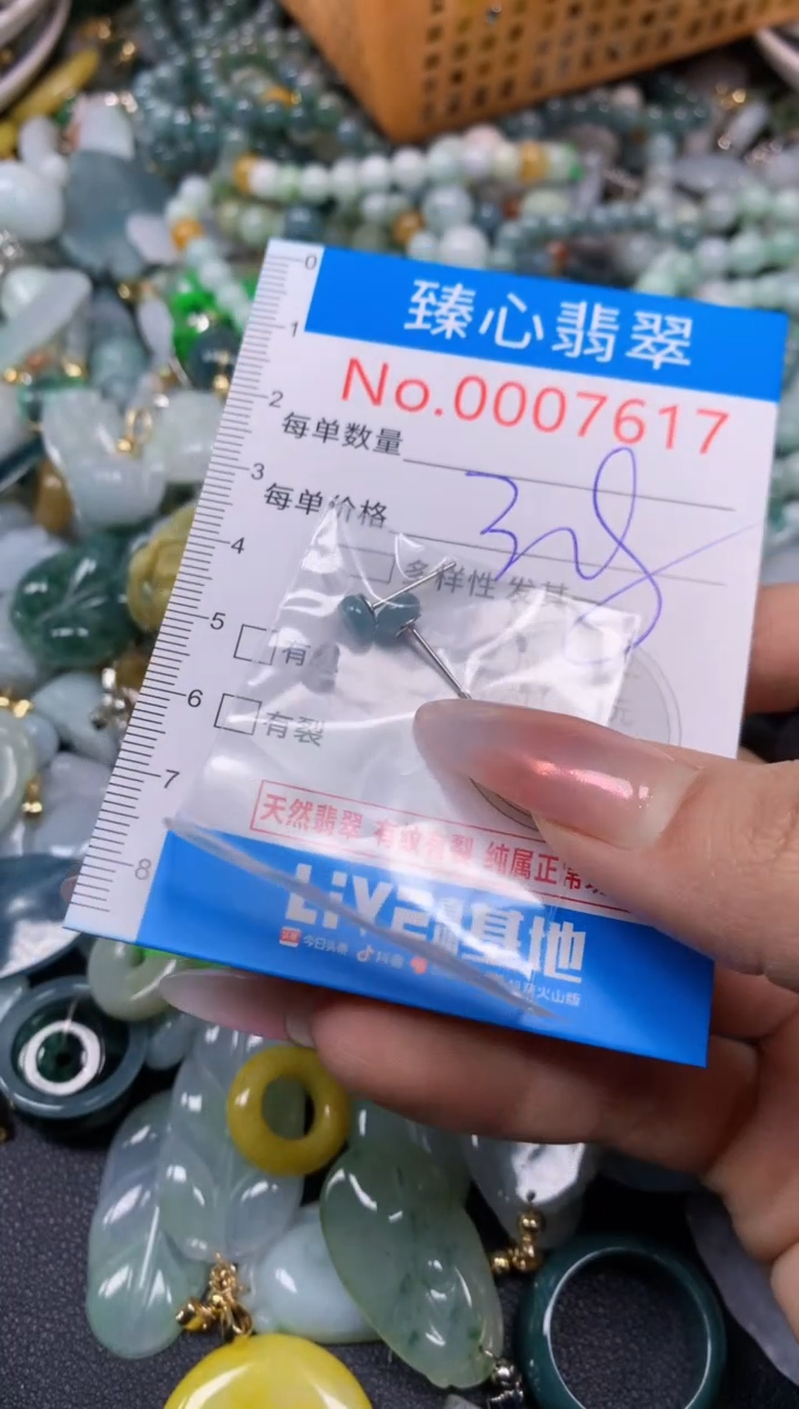 【闪购商品】翡翠颈饰未镶嵌含绳0007617