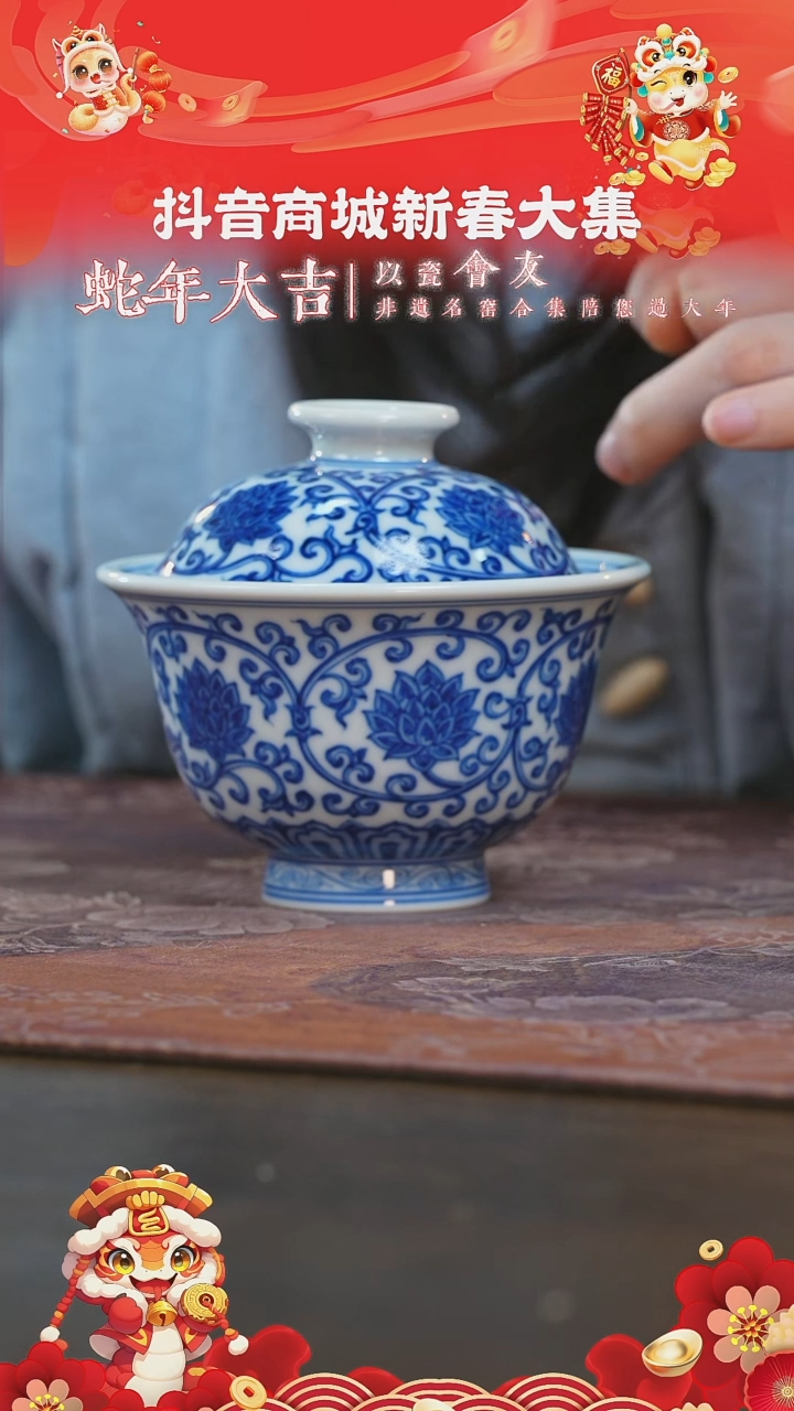 【闪购商品】杯刘建锋窑缠枝双勾莲元宝盖碗