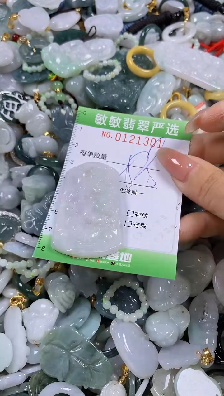 【闪购商品】翡翠颈饰未镶嵌闪购0121301多样性发其一