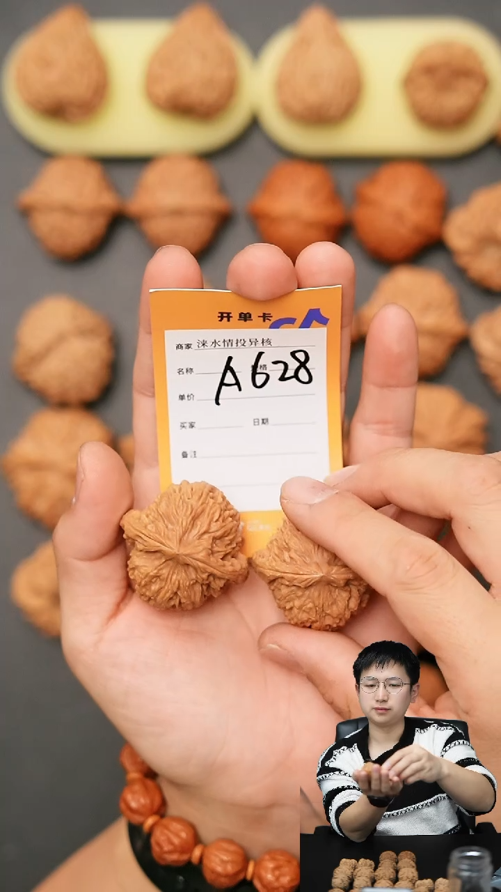 【闪购商品】文玩核桃吊坠南疆40