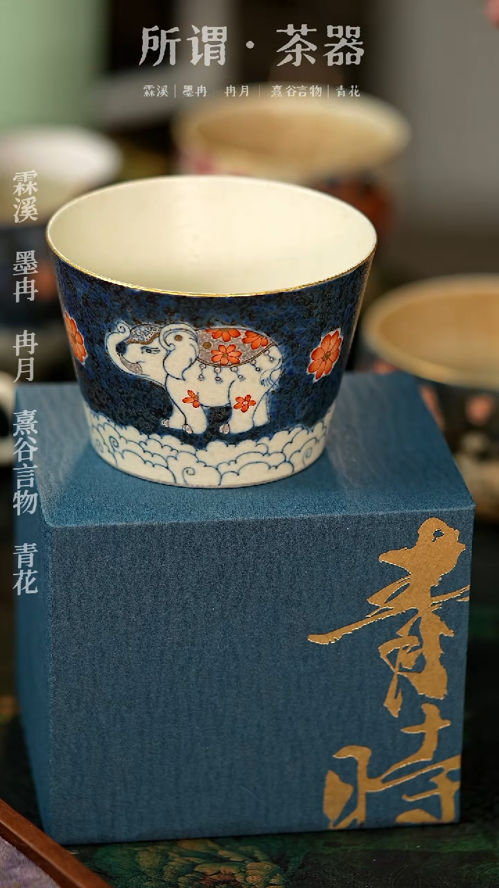 【闪购商品】青时手工手绘茶器