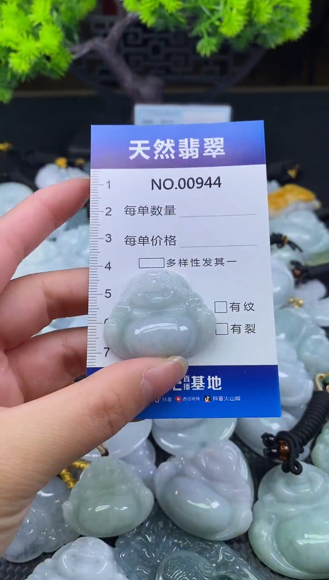 颈饰未镶嵌翡翠天然缅甸翡翠944