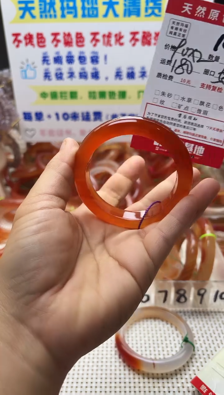 手镯玛瑙/玉髓未镶嵌'****7109