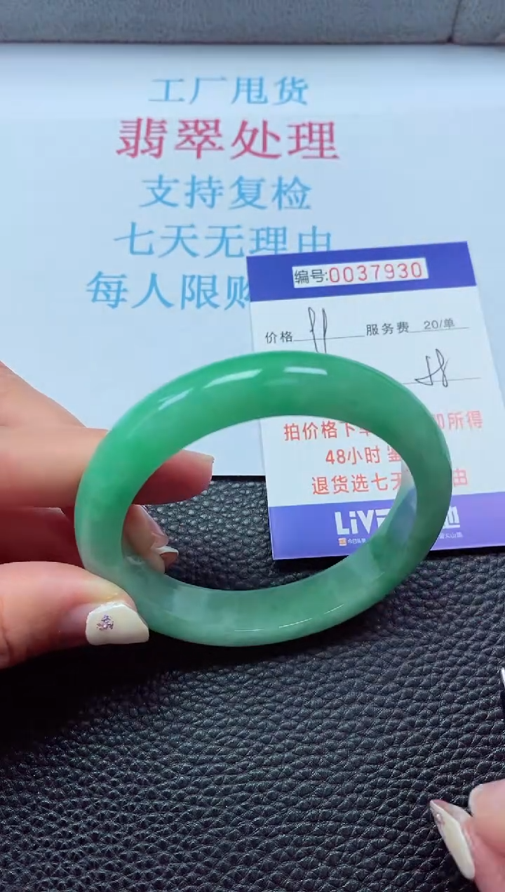 【闪购商品】以实物为准0000037930