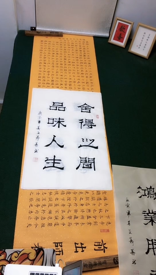 【闪购商品】书法王寿善老师  隶属作品