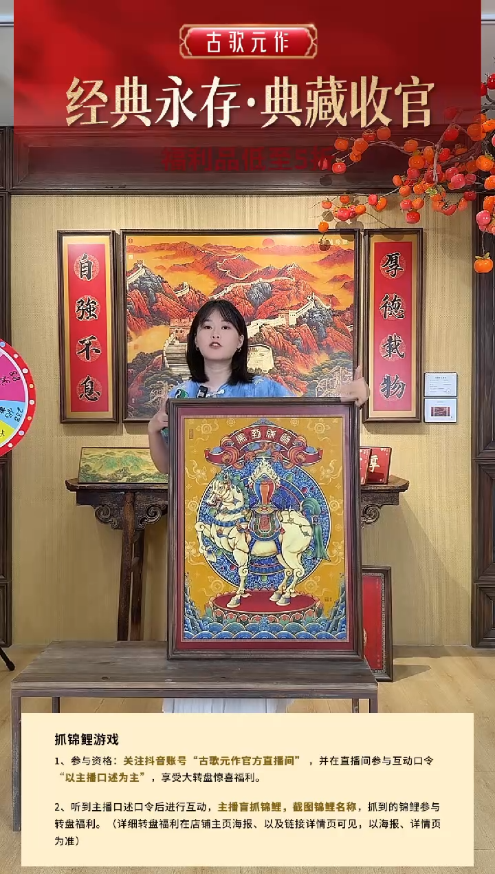 马到成功 60*80cm