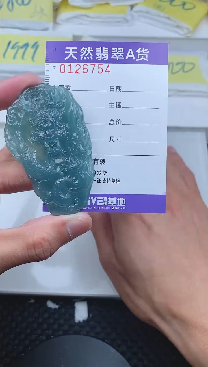 【闪购商品】翡翠颈饰未镶嵌6754......