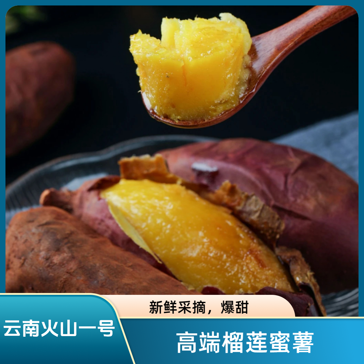 【顺丰次日达】正宗榴莲蜜薯云南丝滑蜜薯火山一号红土壤地瓜香甜润过榴莲蜜薯赤金蜜薯云南火山1号金黄软糯