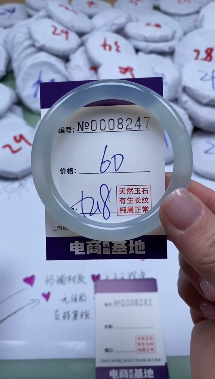 【闪购商品】玛瑙/玉髓手镯合金8247