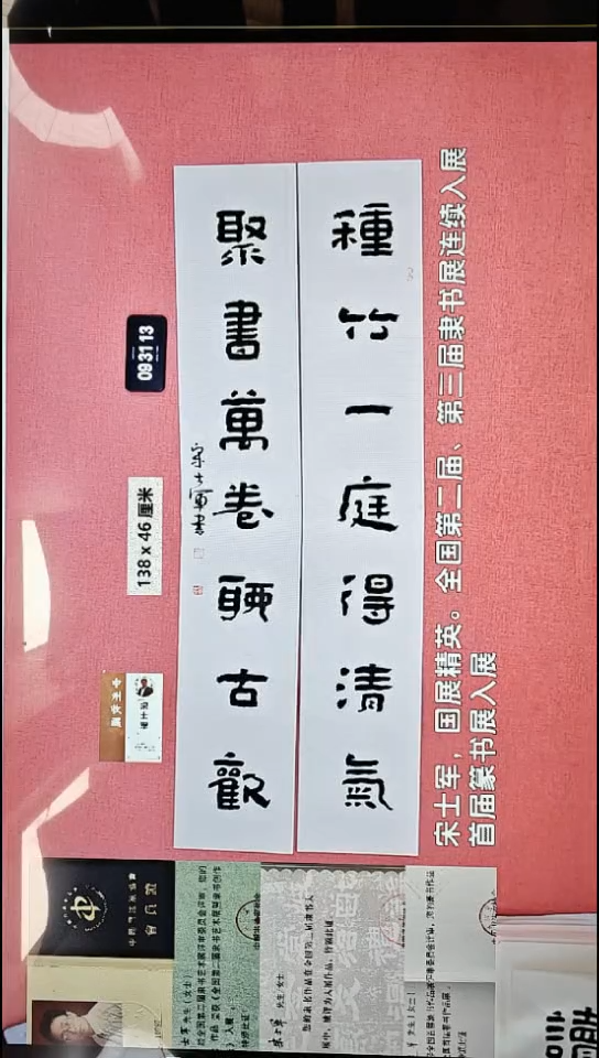 书法128    宋老师书法作品
