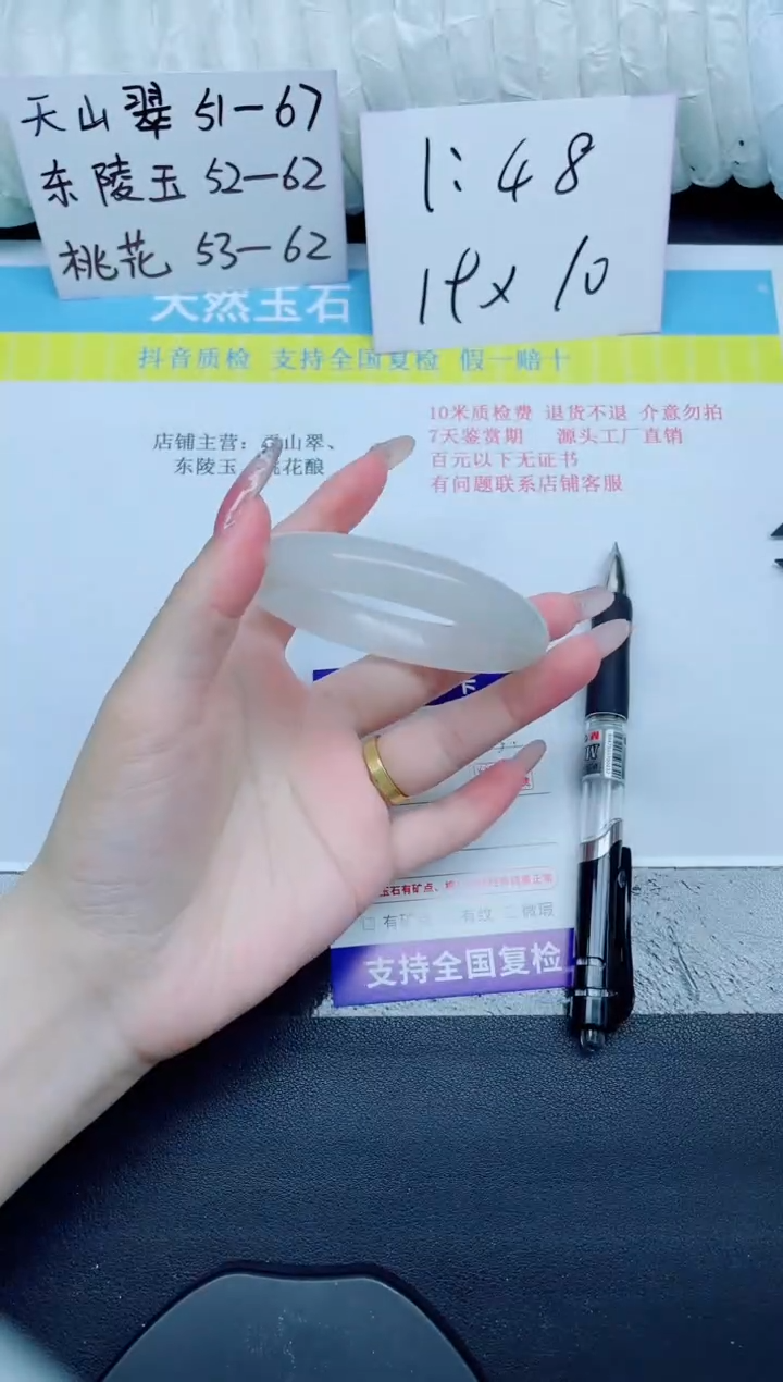 石英质玉手镯未镶嵌163-56.5