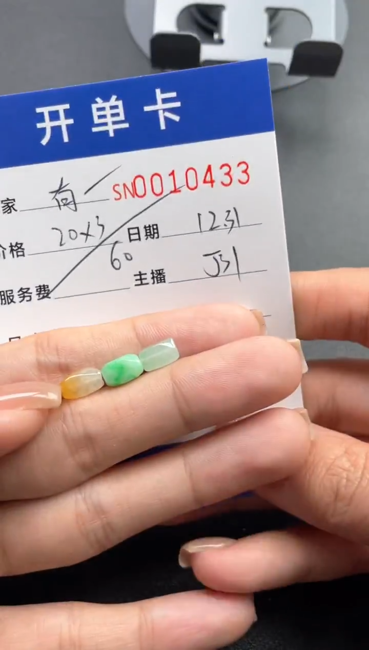 颈饰未镶嵌翡翠有***错00010433