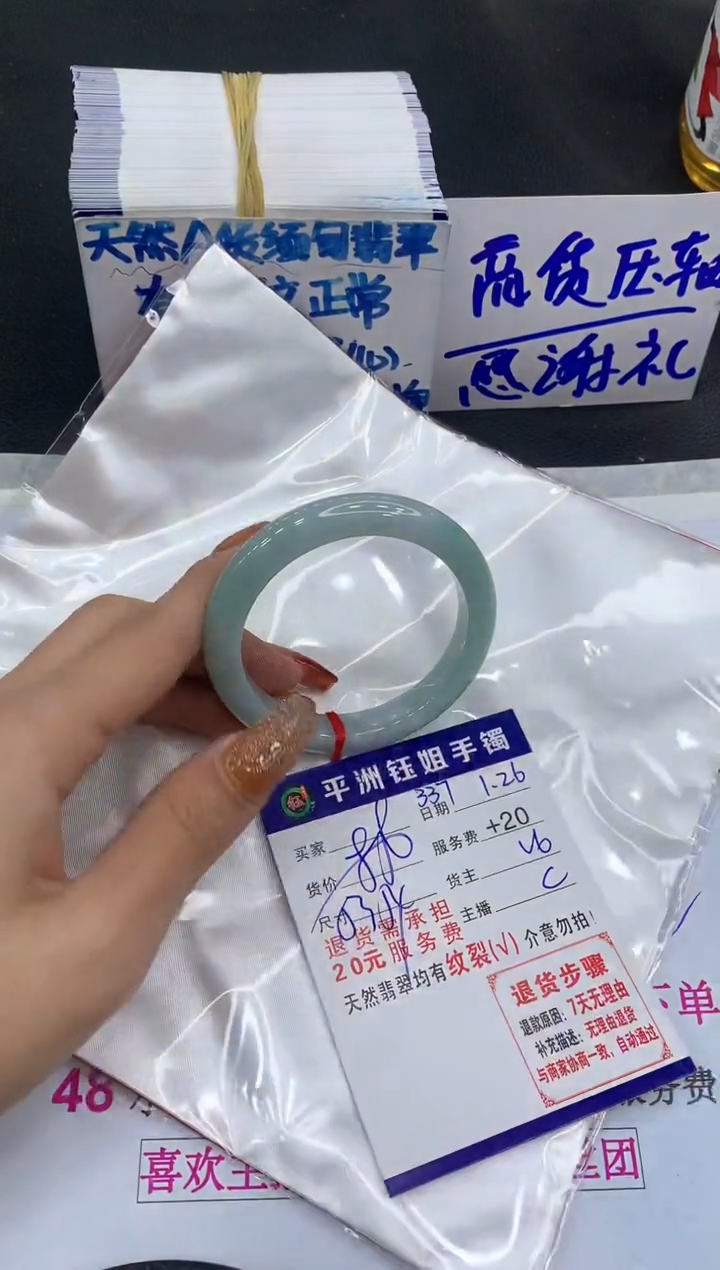 【闪购商品】翡翠手镯未镶嵌1111111111