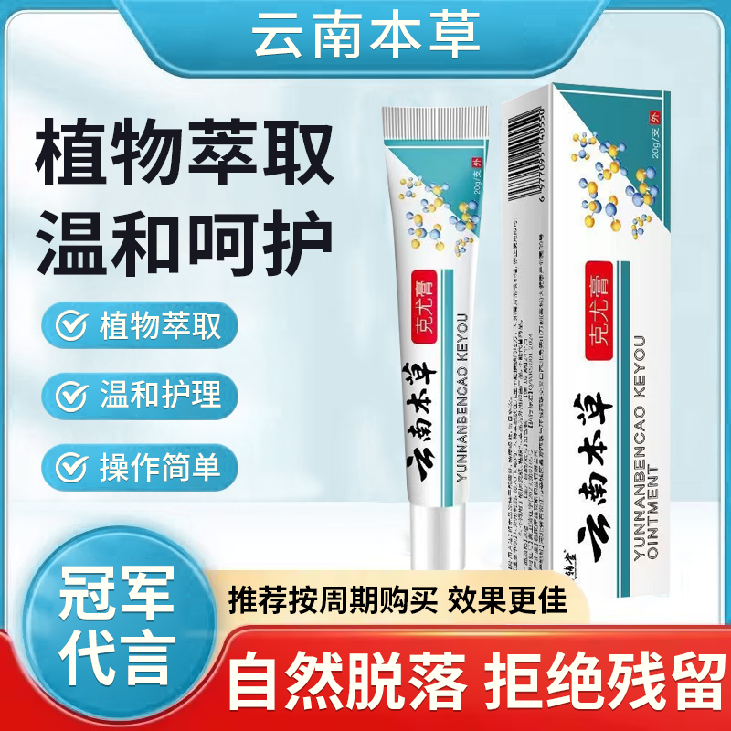 【拍一发二】皮肤膏正品养护嫩滑肌肤t2