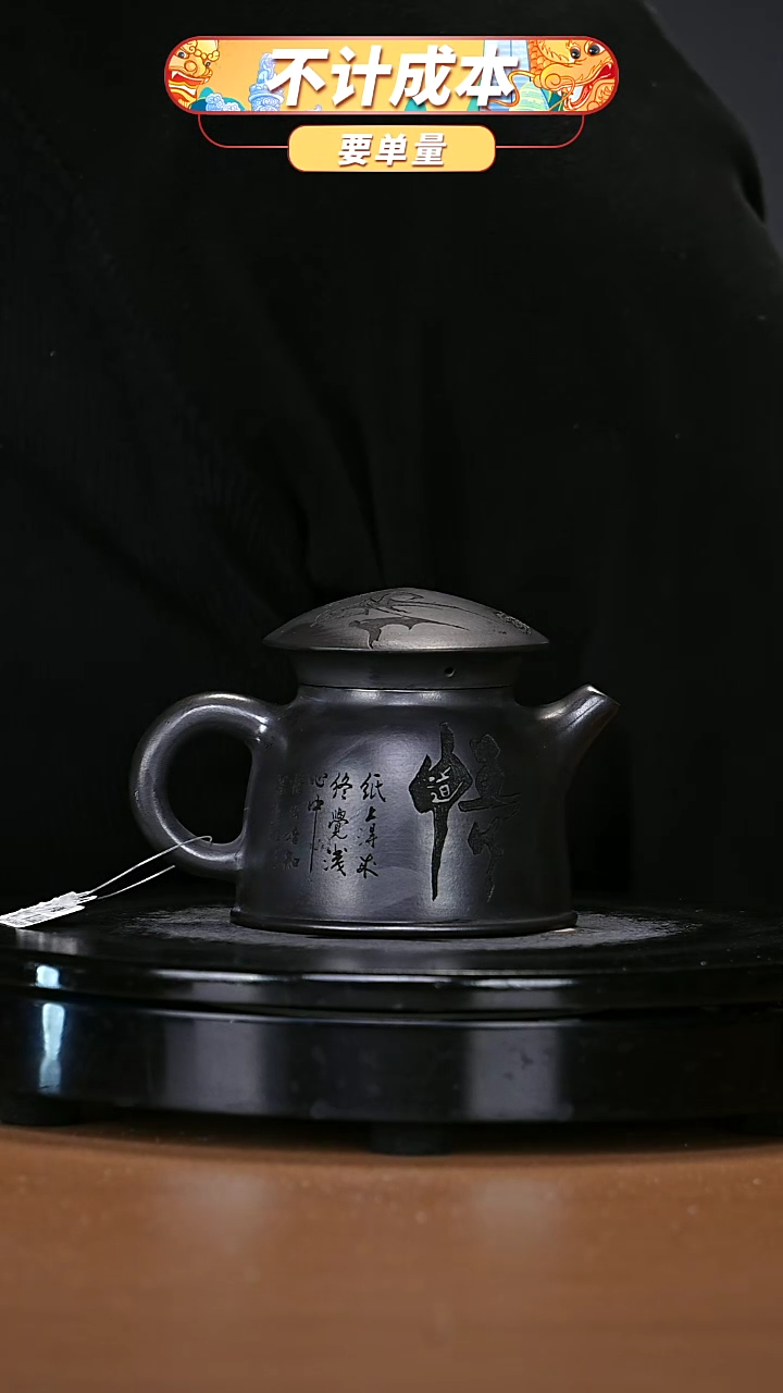 【闪购商品】宜兴原矿高端紫砂