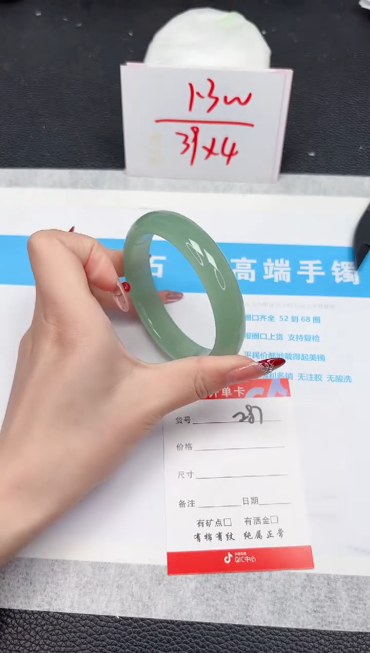 【闪购商品】石英质玉手镯未镶嵌287-64