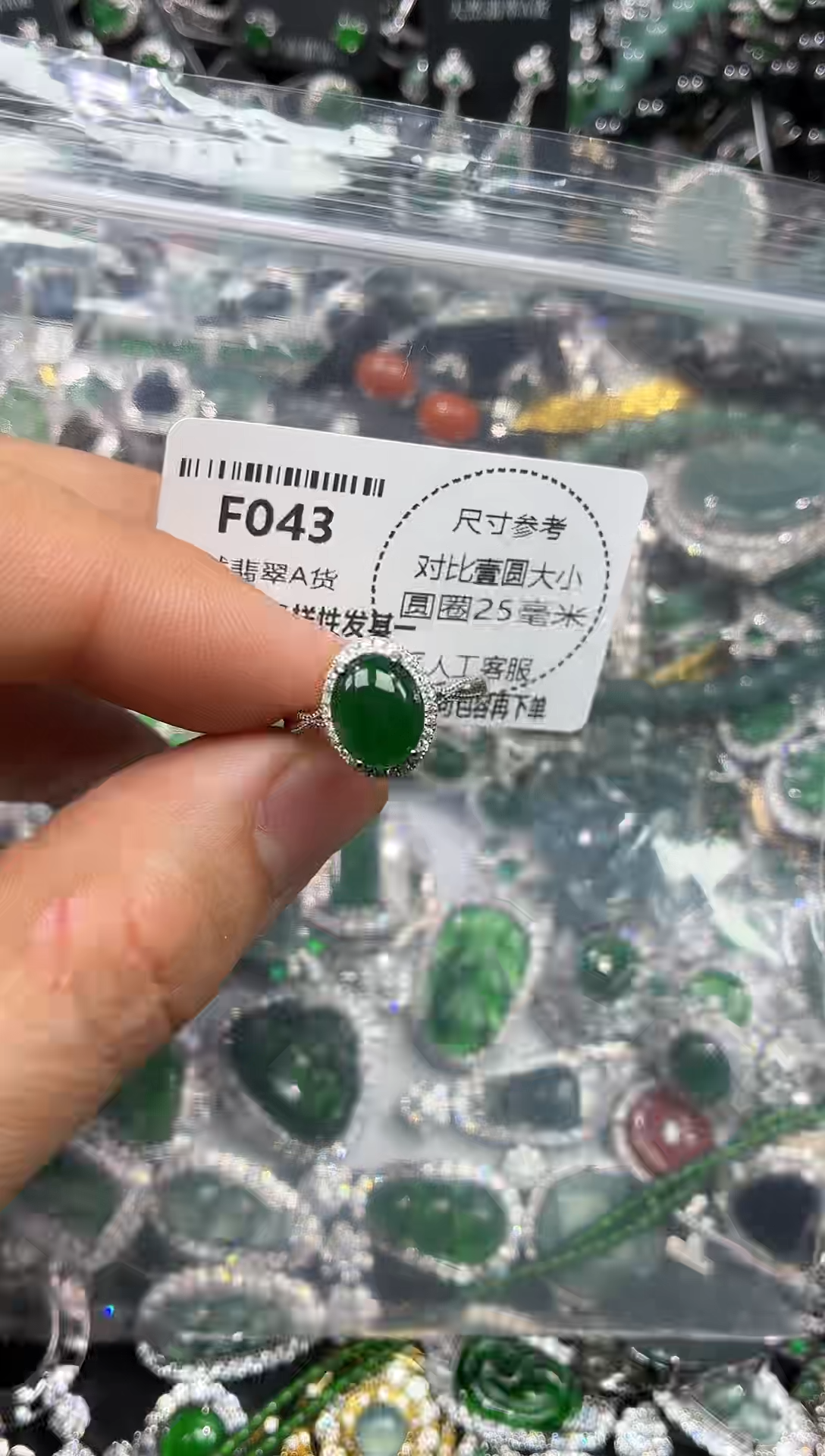 颈饰未镶嵌翡翠F043戒指