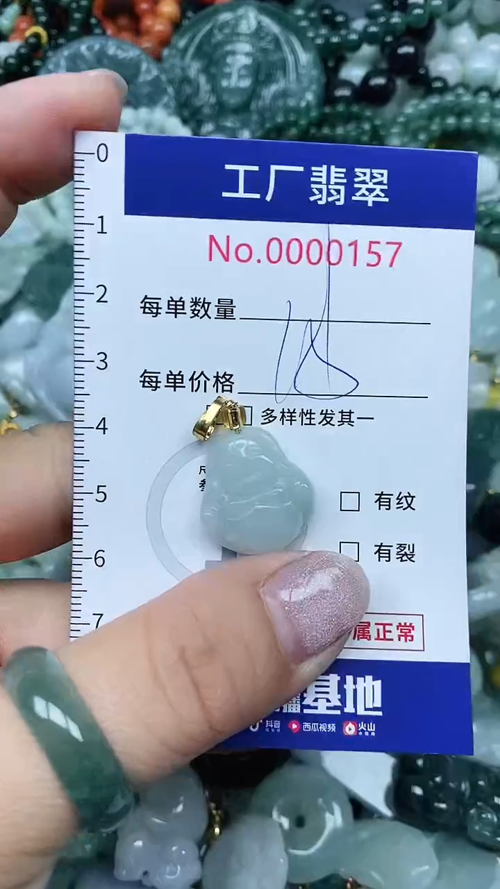 【闪购商品】翡翠吊坠(不含链)未镶嵌翡翠