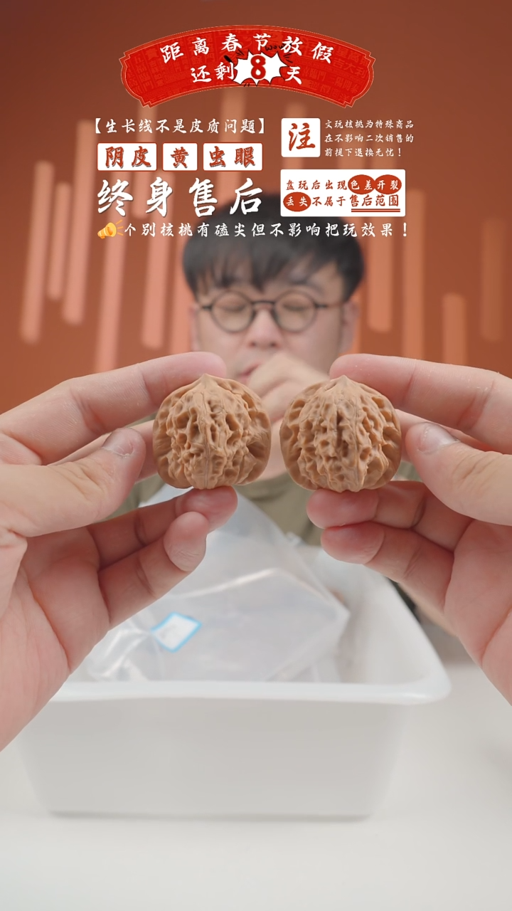 【闪购商品】文玩核桃把件38mm原树白蛇谷-43