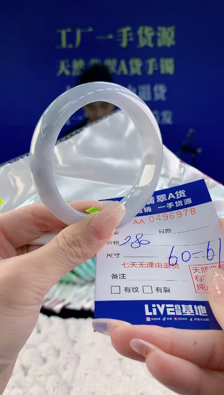 【闪购商品】翡翠手镯未镶嵌78天然A货翡翠