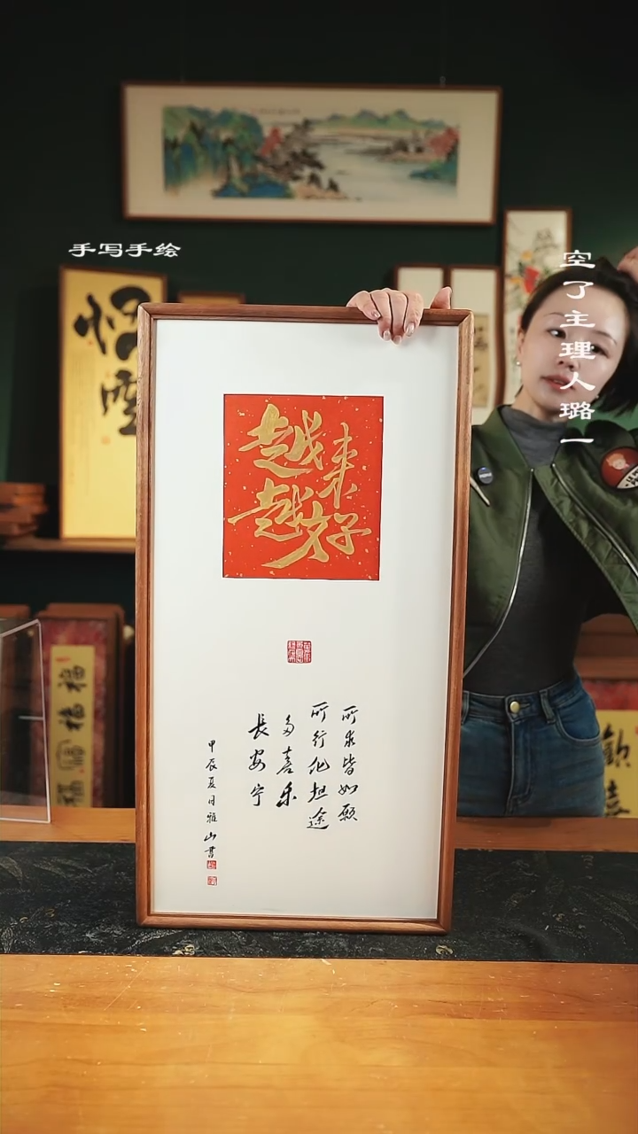 【闪购商品】书法越来越好-35*68实木-卡纸