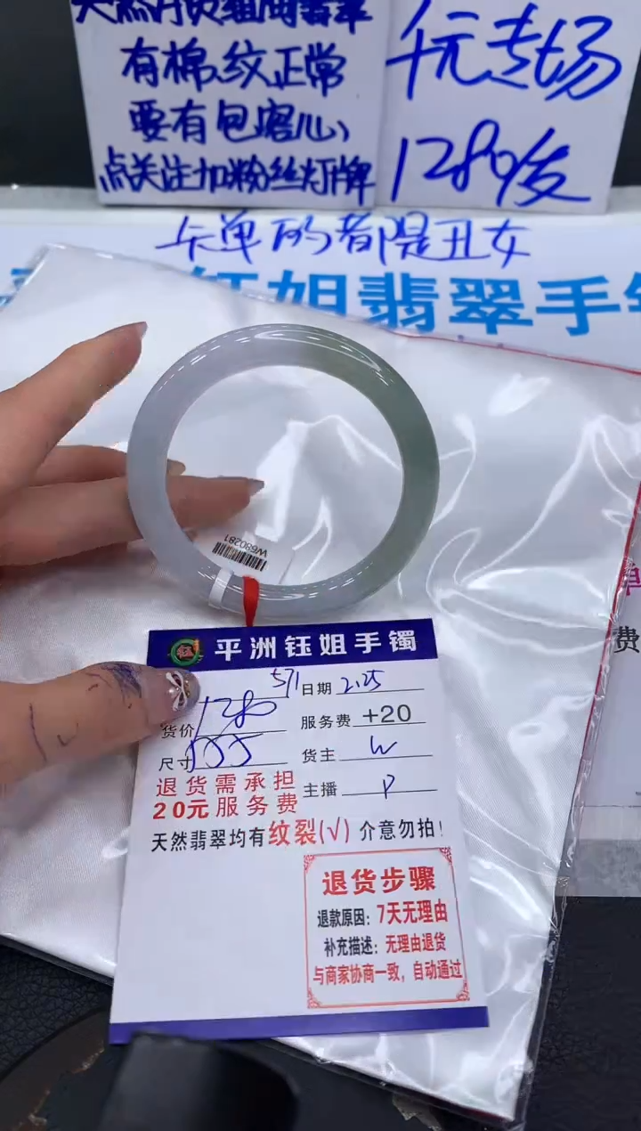 【闪购商品】翡翠手镯未镶嵌11111111111