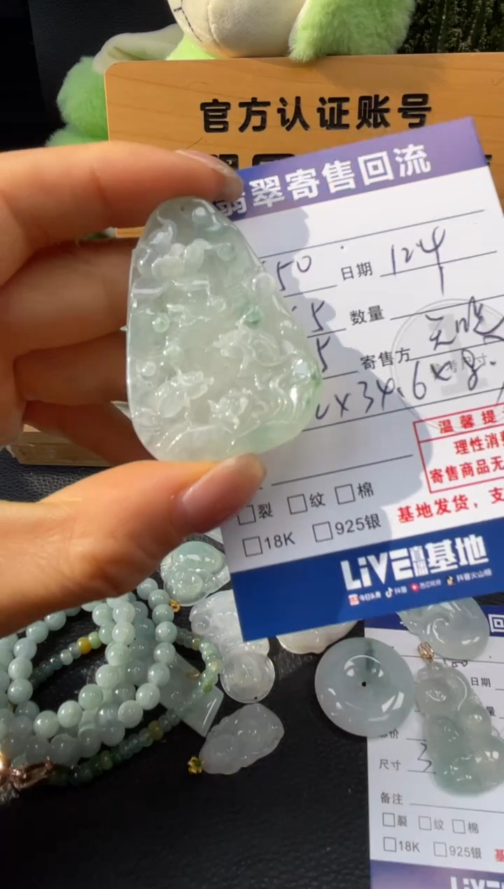 颈饰未镶嵌翡翠10151461