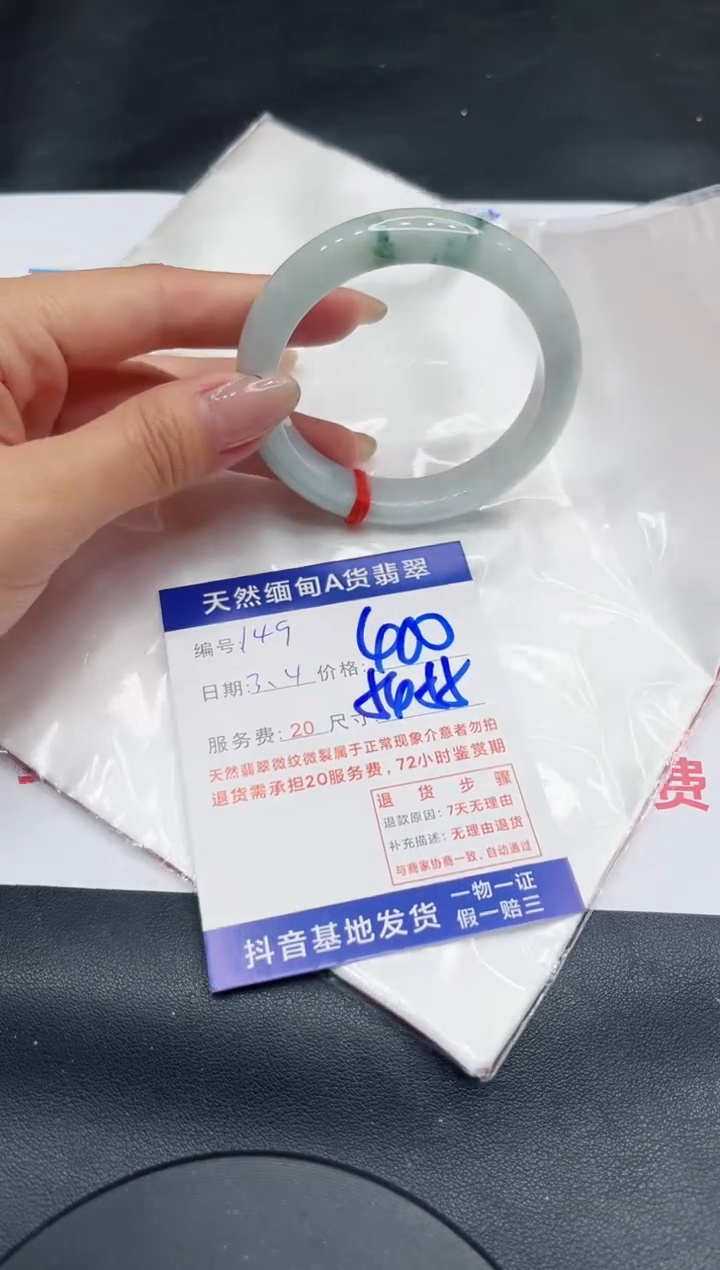 【闪购商品】翡翠手镯未镶嵌11111111