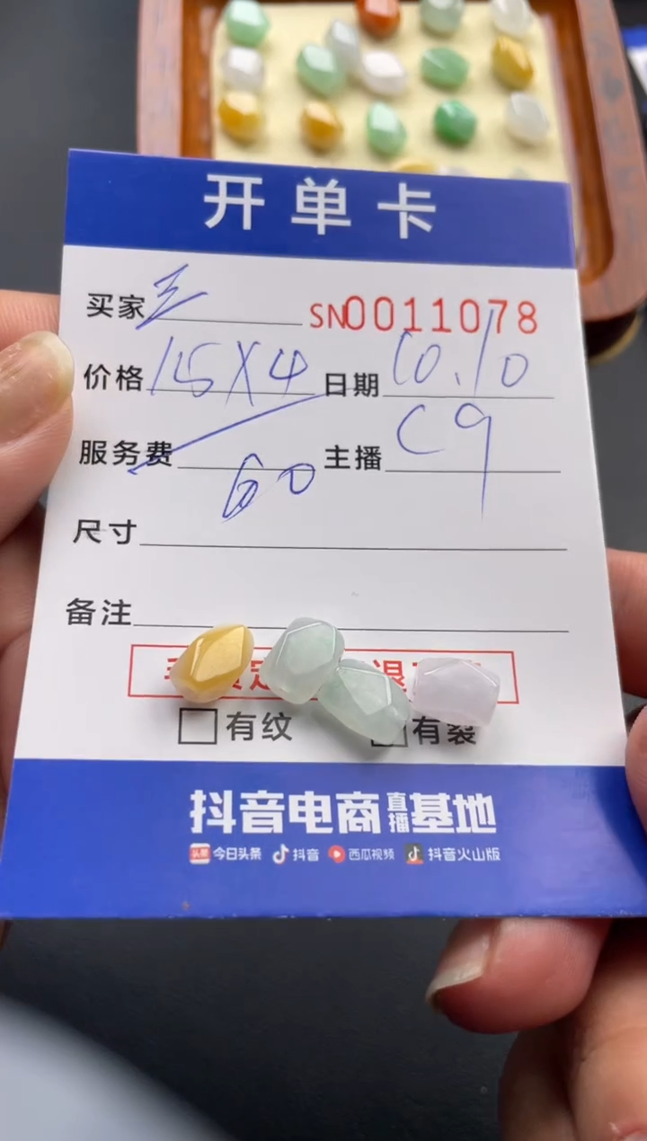 颈饰未镶嵌翡翠三**两00011078