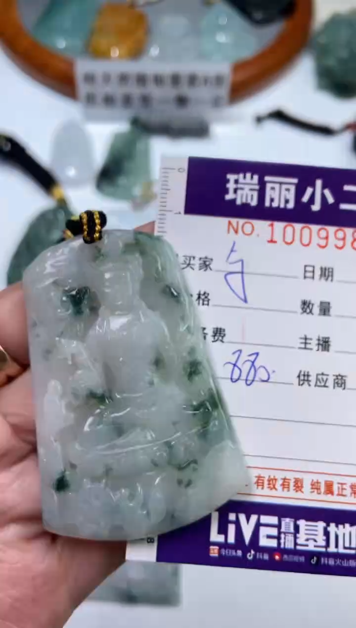 【闪购商品】翡翠挂件未镶嵌1009985